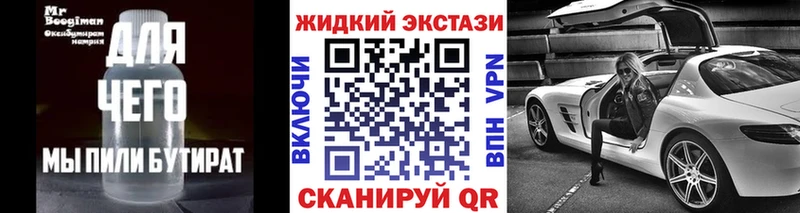 БУТИРАТ оксибутират Ермолино
