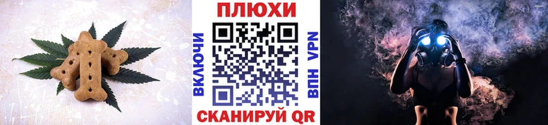 Печенье с ТГК конопля магазин продажи мега ССЫЛКА Ермолино