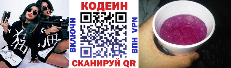 блэк спрут ТОР  Ермолино  Codein Purple Drank  где можно купить наркотик 