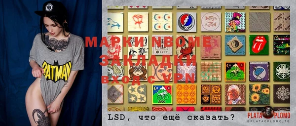 стафф Абаза
