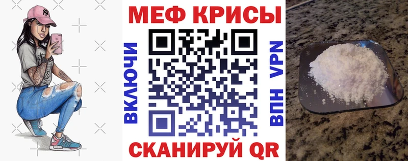 Меф VHQ  Ермолино 
