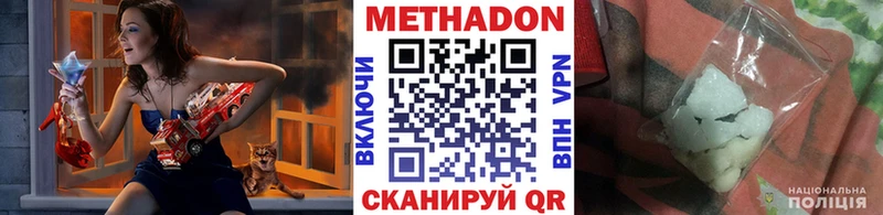 Метадон белоснежный  закладка  маркетплейс как зайти  Ермолино 
